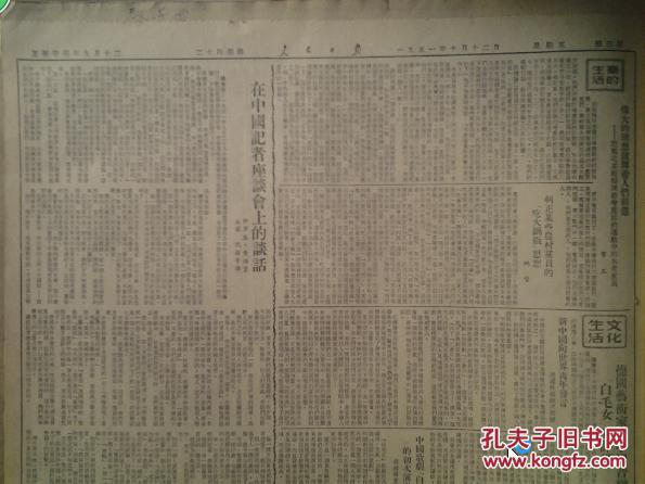 内乡县夏馆吴岗小学多管齐下禁止宗教活动进校园‘xingkong体育官网登录’(图2)