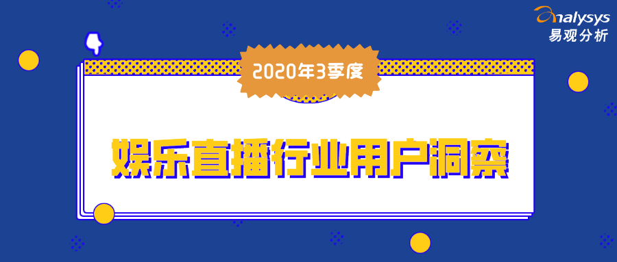 挖掘素人主播、直播选秀等助力视频直播平台多样性生长‘星空官网登录’(图2)
挖掘素人主播、直播选秀等助力视频直播平台多样性生长‘星空官网登录’(图2)