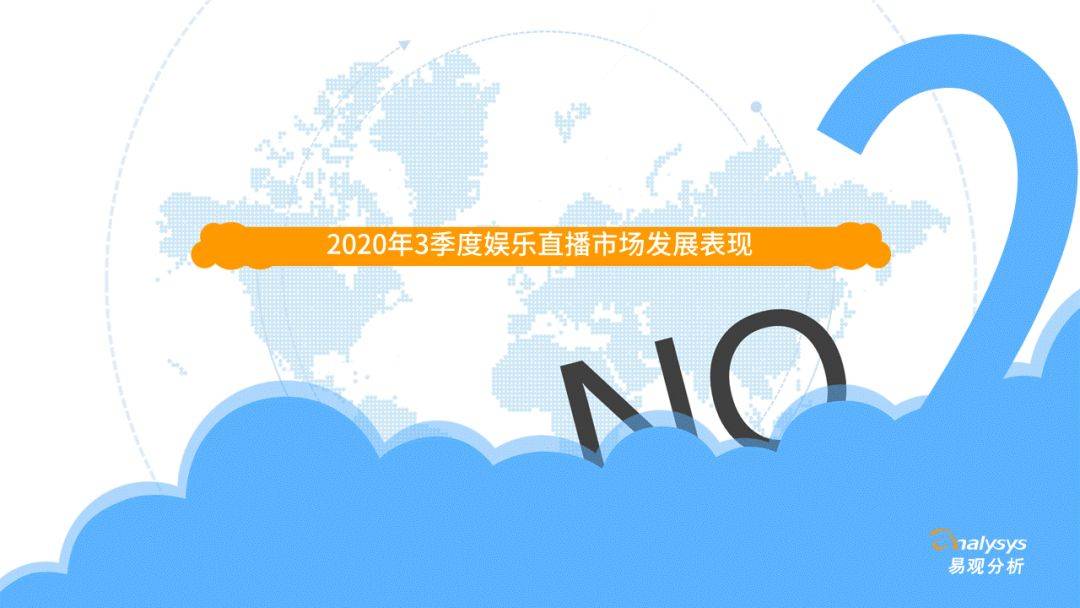 挖掘素人主播、直播选秀等助力视频直播平台多样性生长‘星空官网登录’(图12)
挖掘素人主播、直播选秀等助力视频直播平台多样性生长‘星空官网登录’(图12)