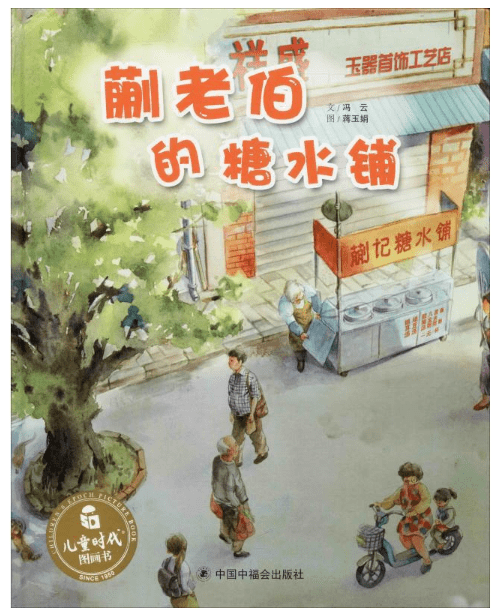 ‘星空体育官网’
工业·视察丨优秀原创图画书搬上大屏幕 图画书市场热动员跨界互助(图4)