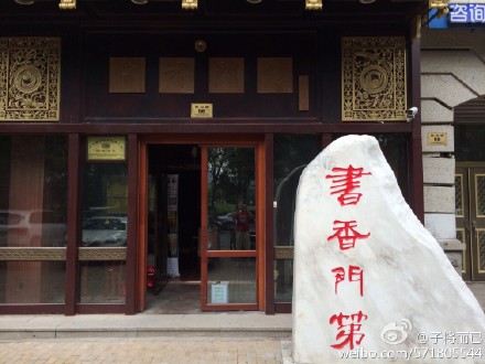 星空体育官网-实力派画家张振久——献礼全国两会专题报道