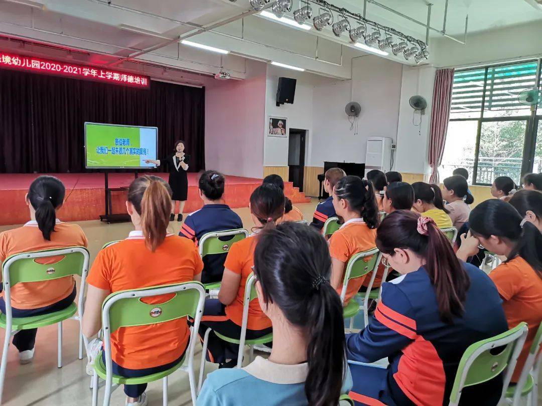 xingkong.com_
童帅云山峰境幼儿园|“立师德 筑师魂”师德培训(图3) xingkong.com_
童帅云山峰境幼儿园|“立师德 筑师魂”师德培训(图3)