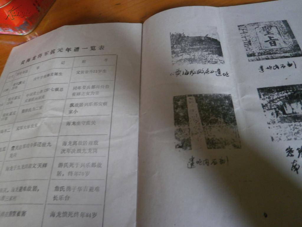 星空体育官网-阿根廷战术板被偷拍：一方有梅西，一方是老马烟枪