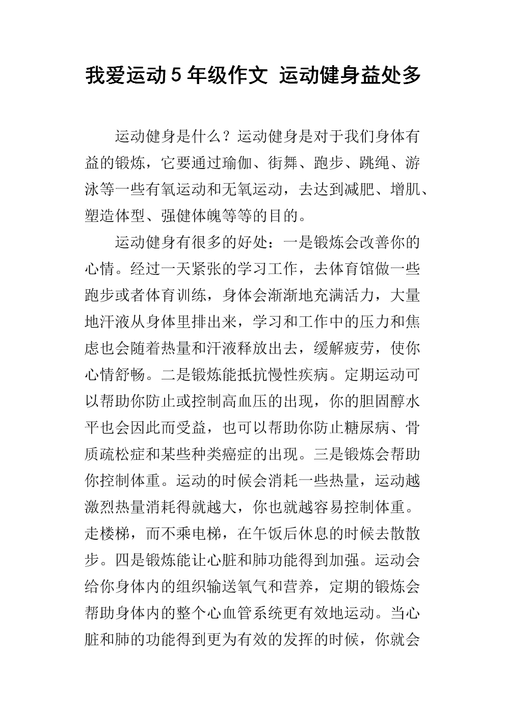 星空体育官网|金桥学校迎盛会文明先行