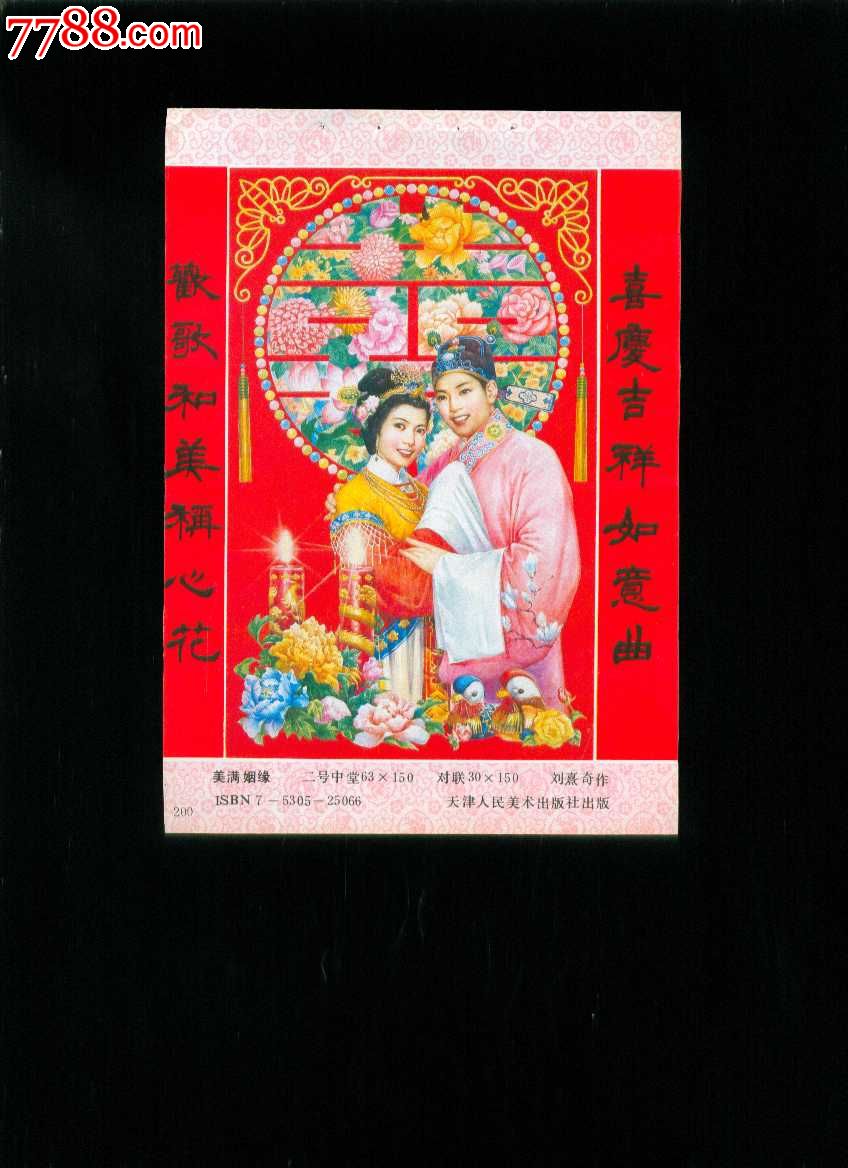 “xingkong.com”一抹红云千古清音：鸡血石的欣赏与收藏作者:未知2013-07-0809:49:52来源:人民网-《人民日报》.panel