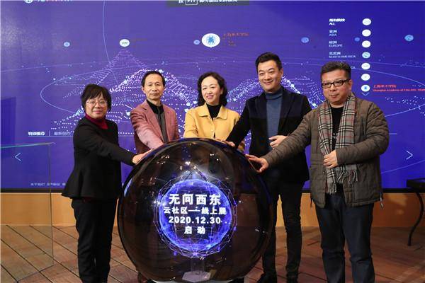 
把国际艺术院校搬入“云上社区” 让他们相互交流不停“生长”‘xingkong体育官网登录’(图3)