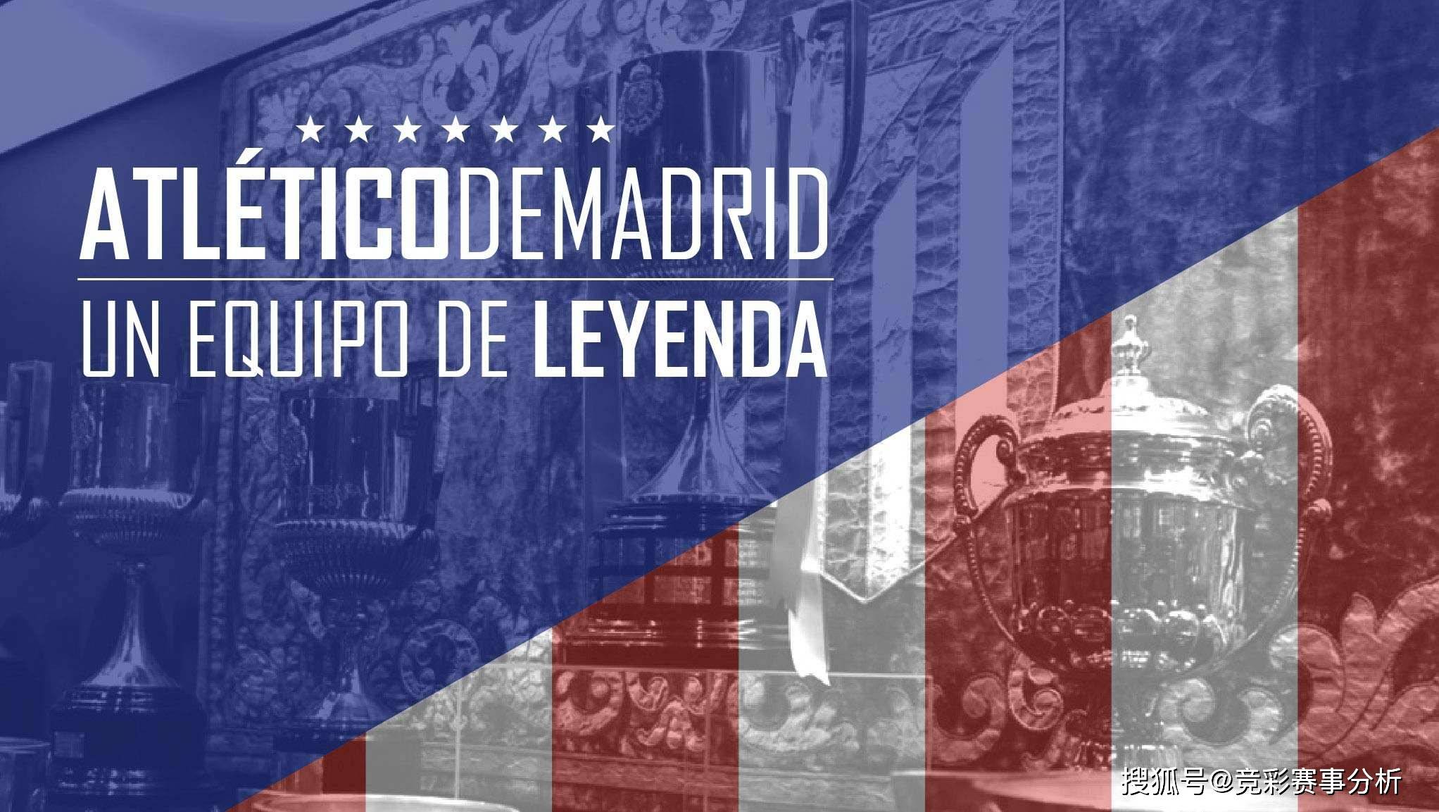 
西甲（马德里竞技vs毕尔巴鄂竞技）：毕巴不善客战 床单军团继续抢分“xingkong体育官网登录”